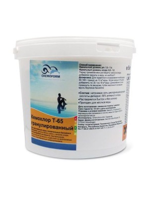 Кемохлор Т-65 гранулированный (хлор в гранулах), 5 кг Кемохлор Т-65 гранулированный (хлор в гранулах), 5 кг