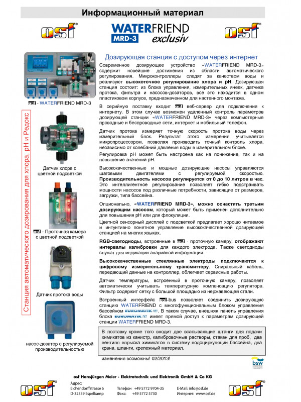 Автоматическая станция доз. OSF WATERFRIEND Chlor MRD-3 (Cl/PH/Rx) с 2-мя доз. насосами