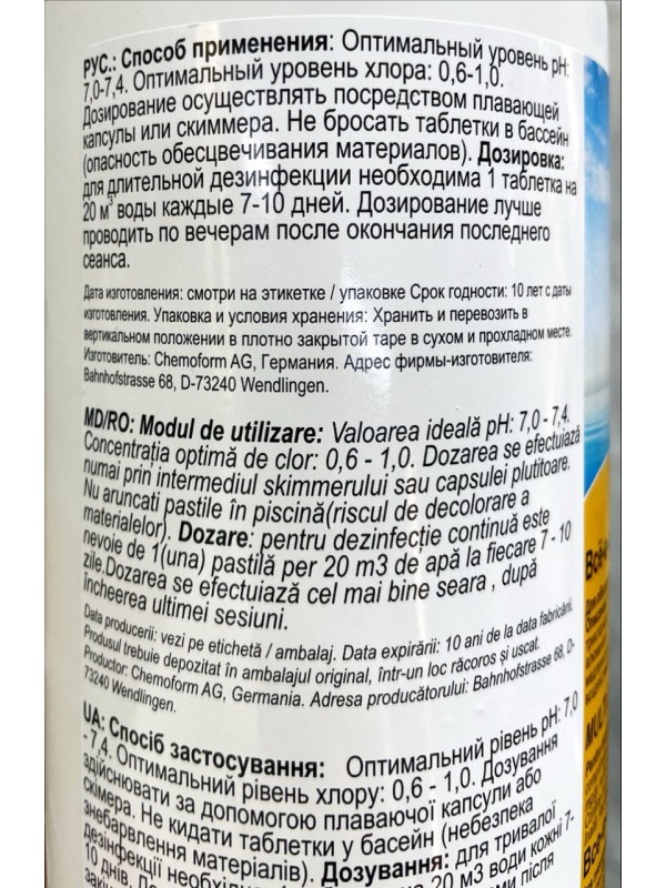 Все-в-одном мульти-таблетки (200 г), 5 кг