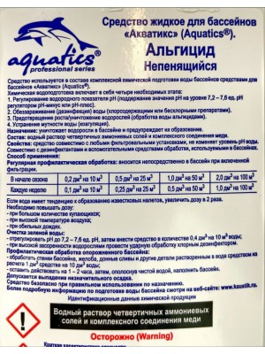 Альгицид Aquatics, 1 л